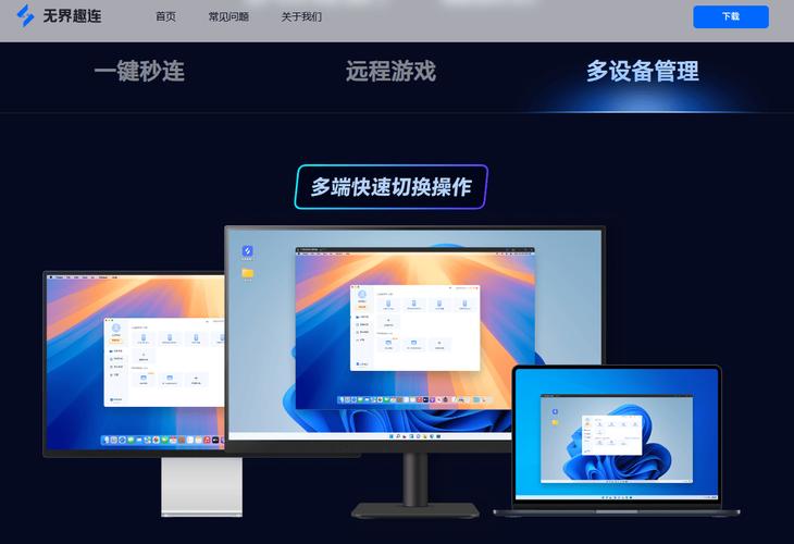 怎么用手机远程控制电脑