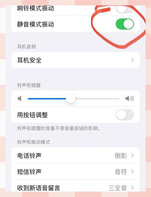 苹果手机怎么没有声音了