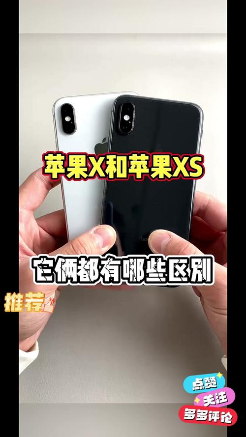 苹果xs与苹果x的区别