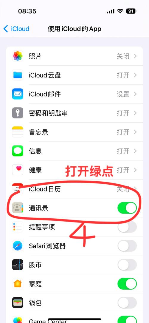 苹果手机怎么恢复通讯录