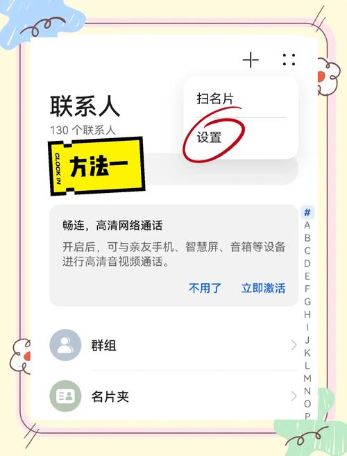 苹果手机怎么恢复通讯录
