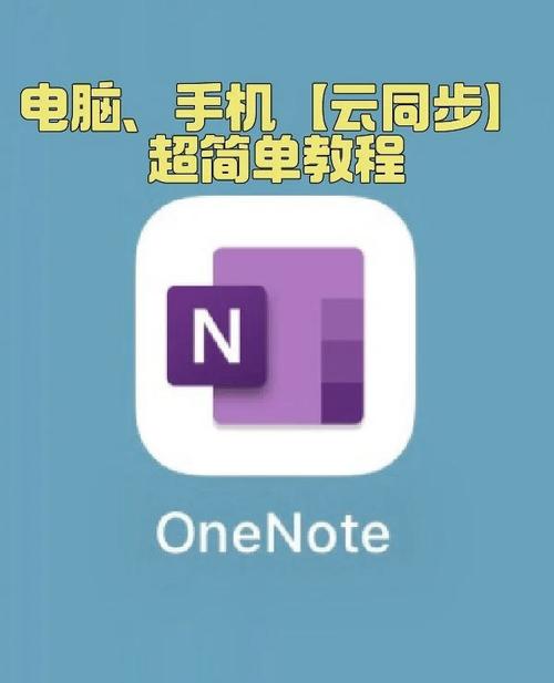 苹果手机怎么和电脑同步