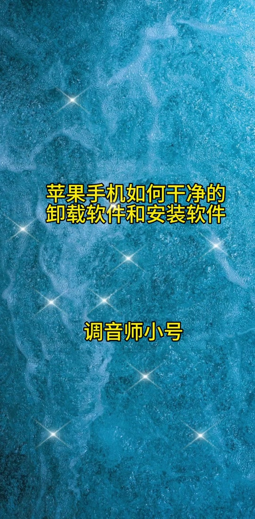 苹果手机的软件怎么卸载