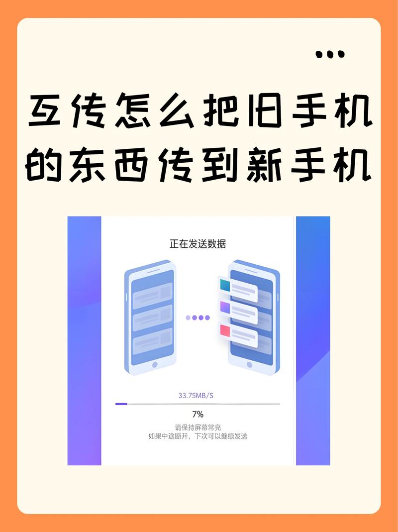 苹果手机怎么互传app