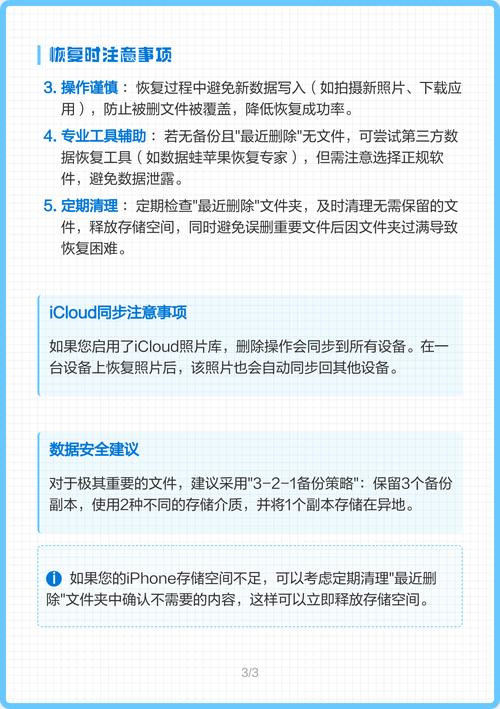 苹果删除备忘录怎么恢复