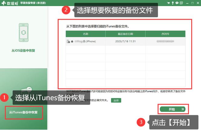 苹果删除备忘录怎么恢复