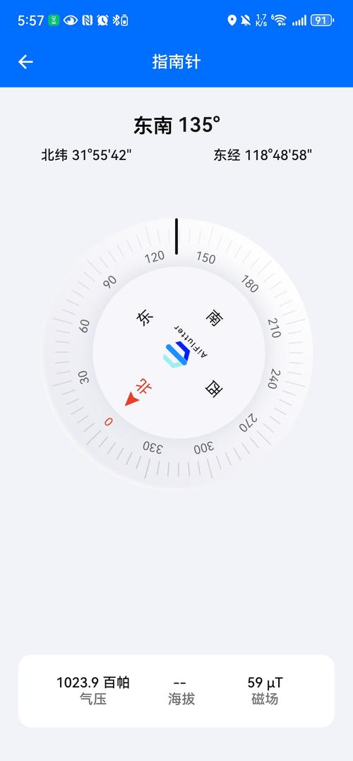 指南针app安卓版下载