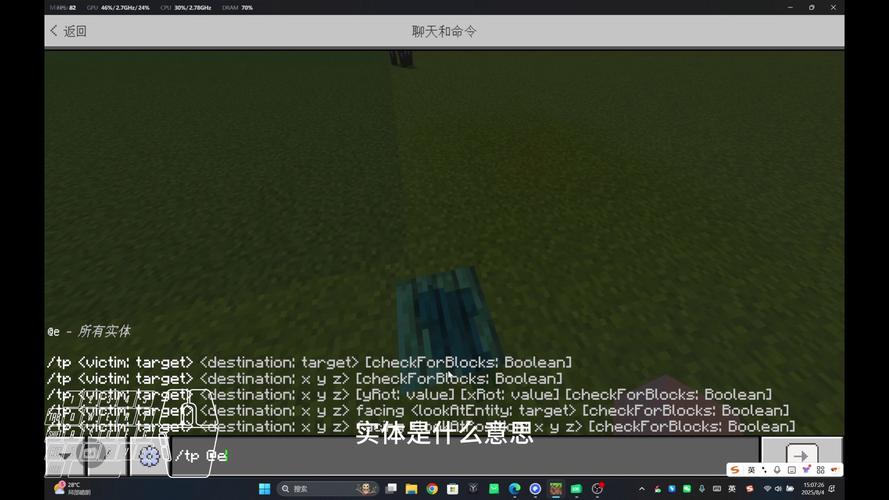 我的世界tp指令手机版