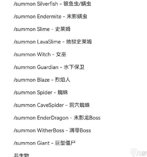 我的世界tp指令手机版