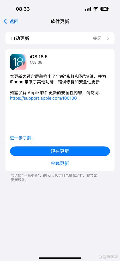 苹果为什么不能更新系统