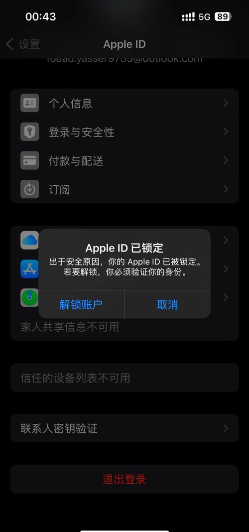 苹果笔记本怎么退出id