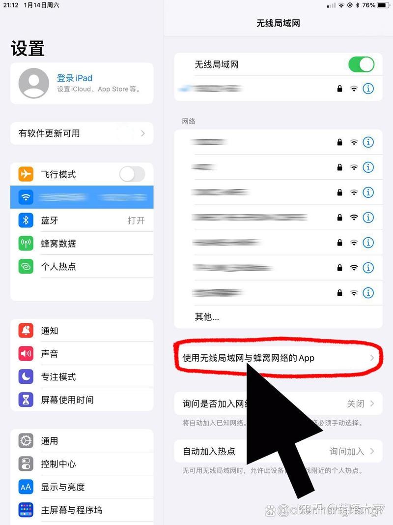 苹果笔记本怎么退出id