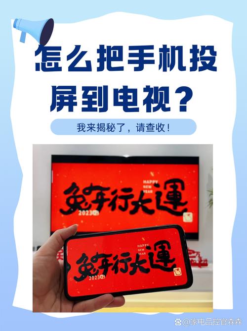安卓手机怎么投屏到电视
