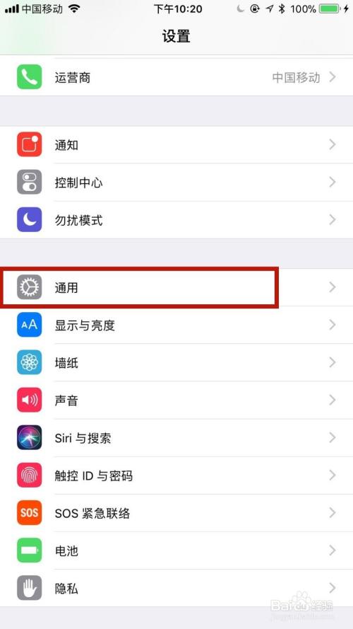 苹果信任软件在哪里设置