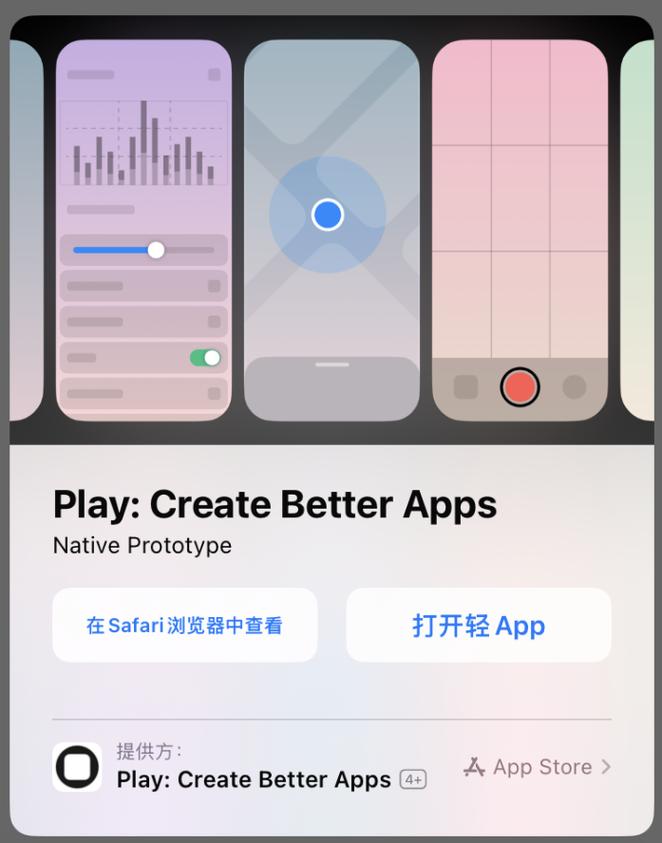 ios手机模拟器电脑版