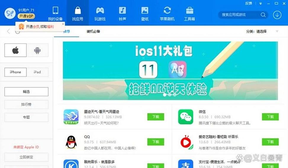 91助手for安卓版