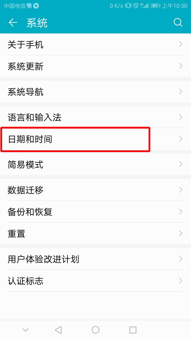 安卓设置时间怎么设置