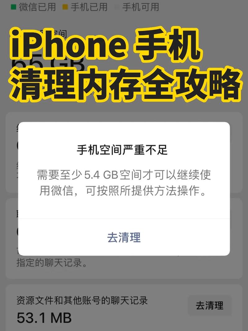 苹果手机的内存怎么清理