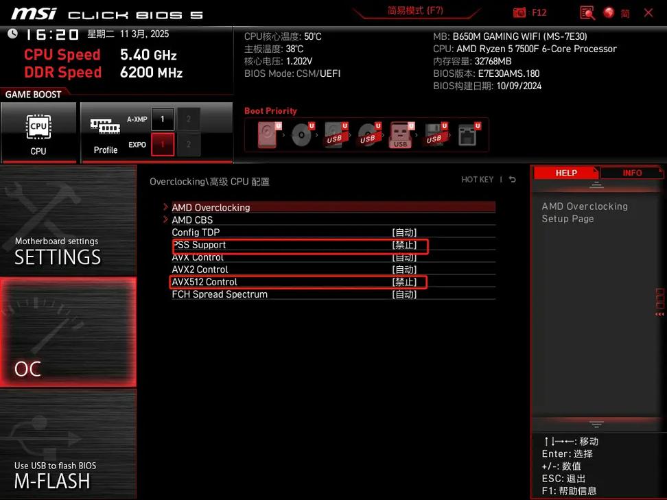 电脑cpu超频怎么设置