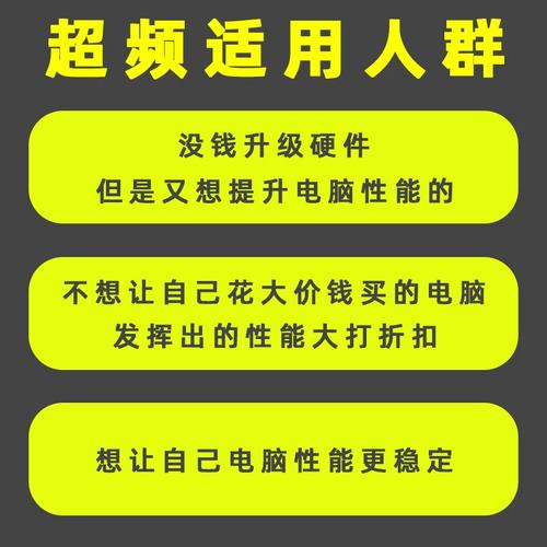 电脑cpu超频怎么设置