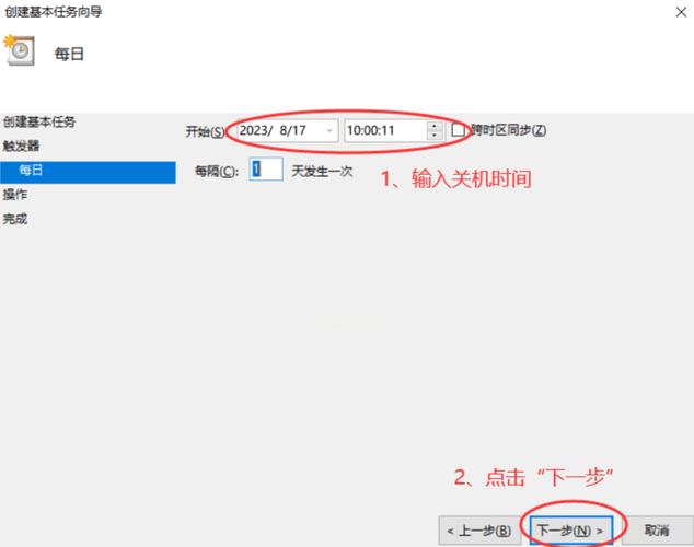 笔记本电脑设置自动关机