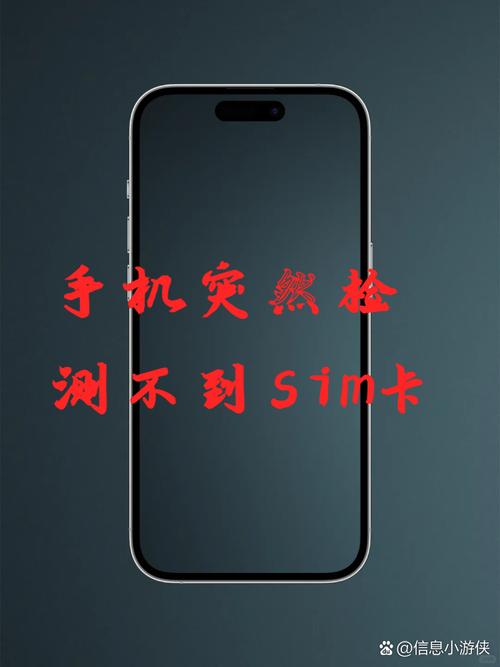 苹果手机读不出sim卡