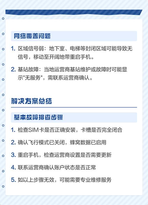 苹果手机读不出sim卡