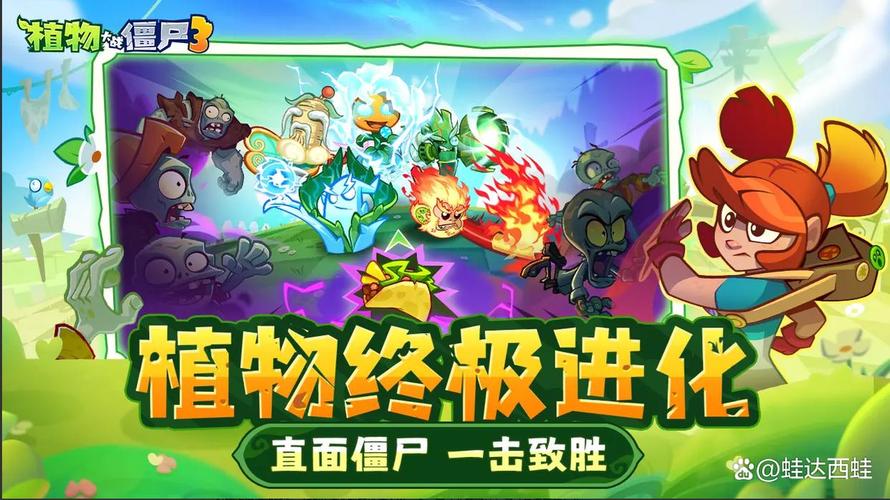 植物大战僵尸苹果版下载