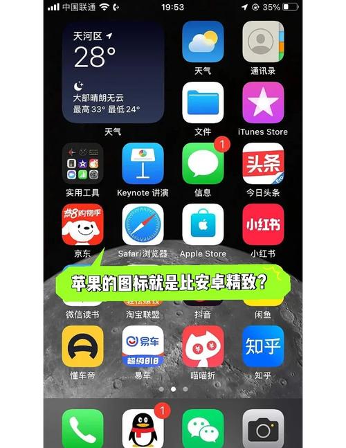 iPhone照片安卓