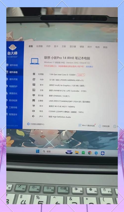 笔记本电脑的配置怎么看