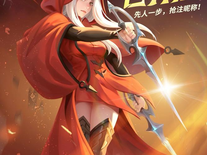 龙之谷 安卓 IOS