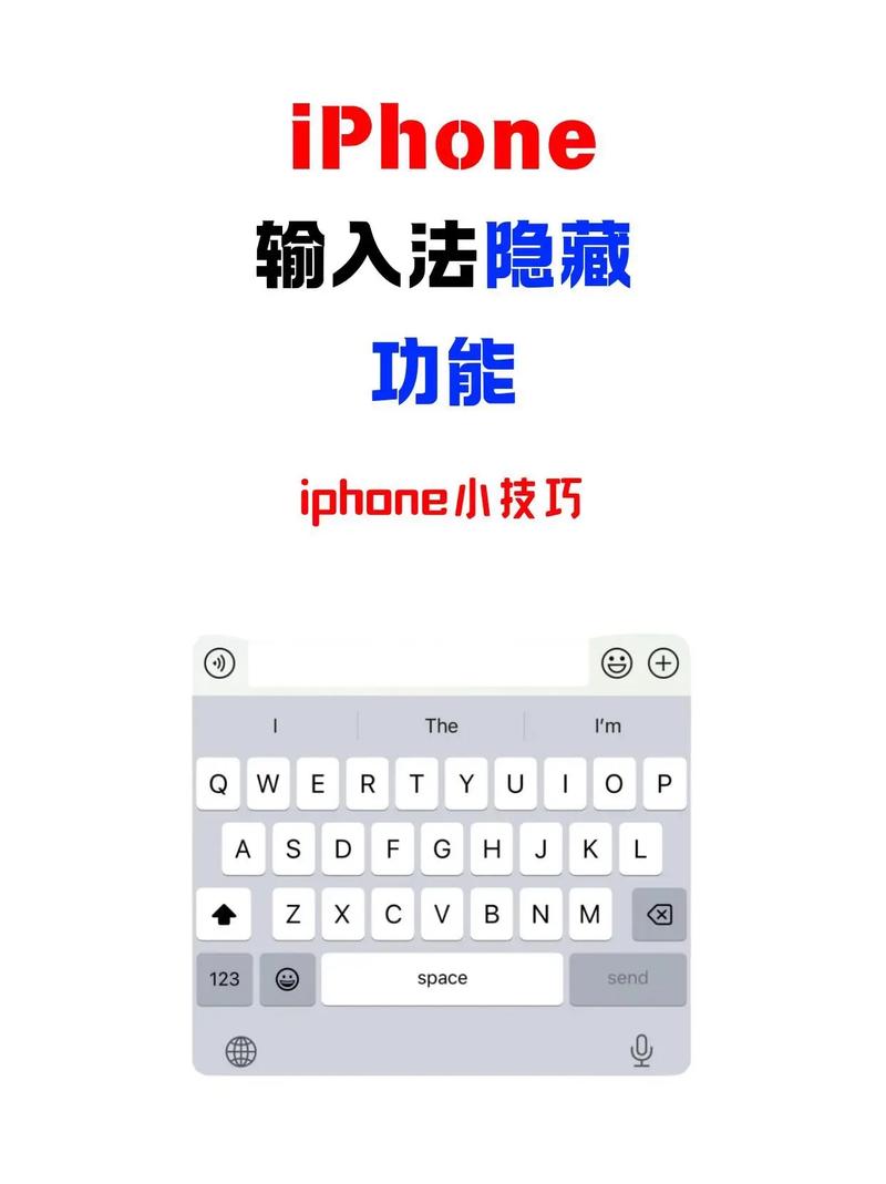 苹果手机输入法怎么设置