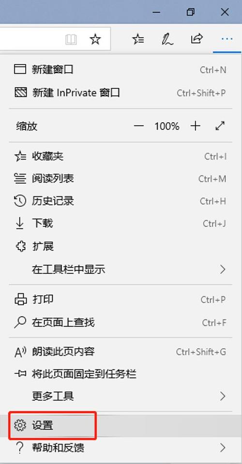 电脑怎样设置默认浏览器