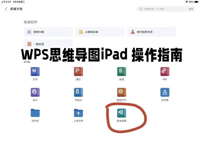 如何在电脑上下载wps