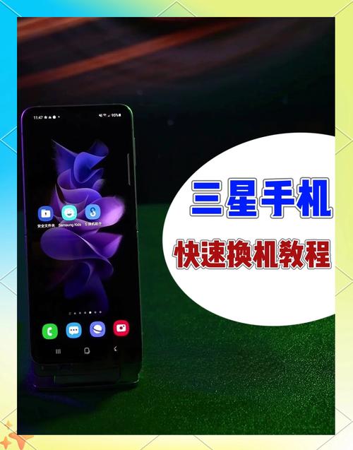 三星手机怎么下载app