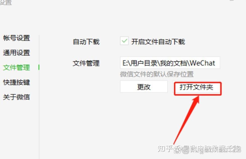 电脑怎么查微信聊天记录