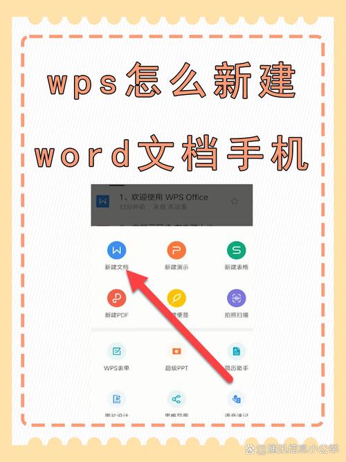 下载word文档手机版