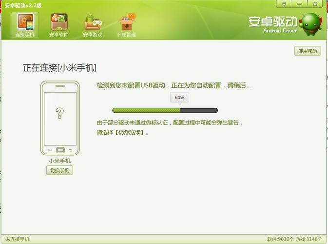 for安卓的驱动下载