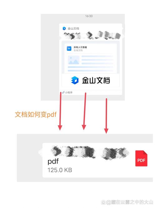 手机怎么用word文档