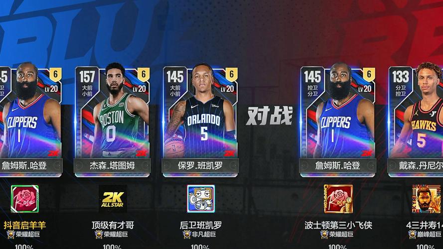 nba2k13 安卓