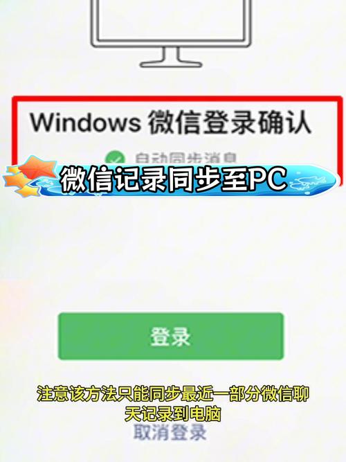 微信聊天记录转移到电脑