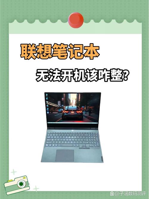 手提电脑开不了机怎么办