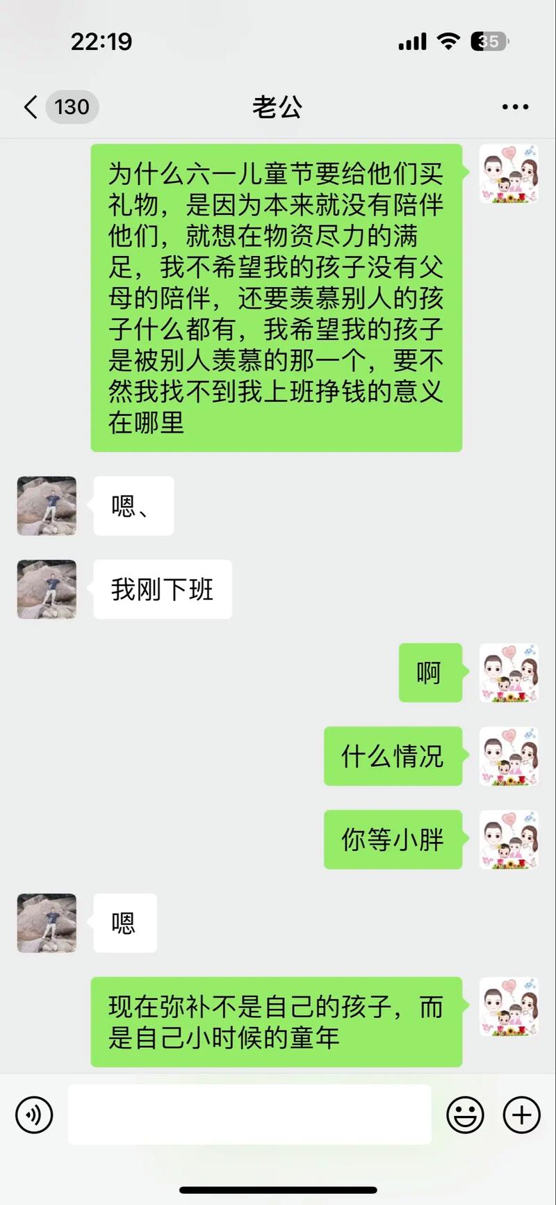 安卓 微信 聊天记录