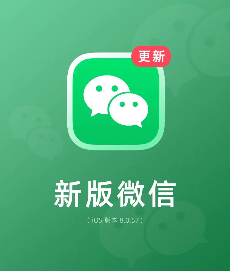 ios微信与安卓微信