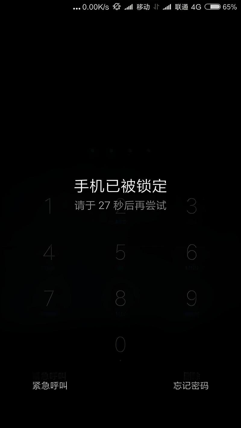 小米手机忘记密码怎么办