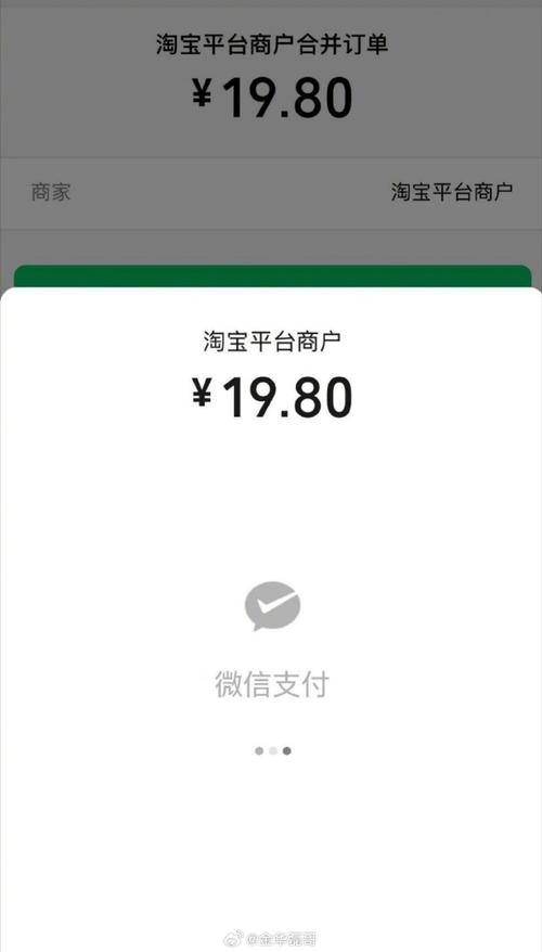 微信支付安卓指纹支付