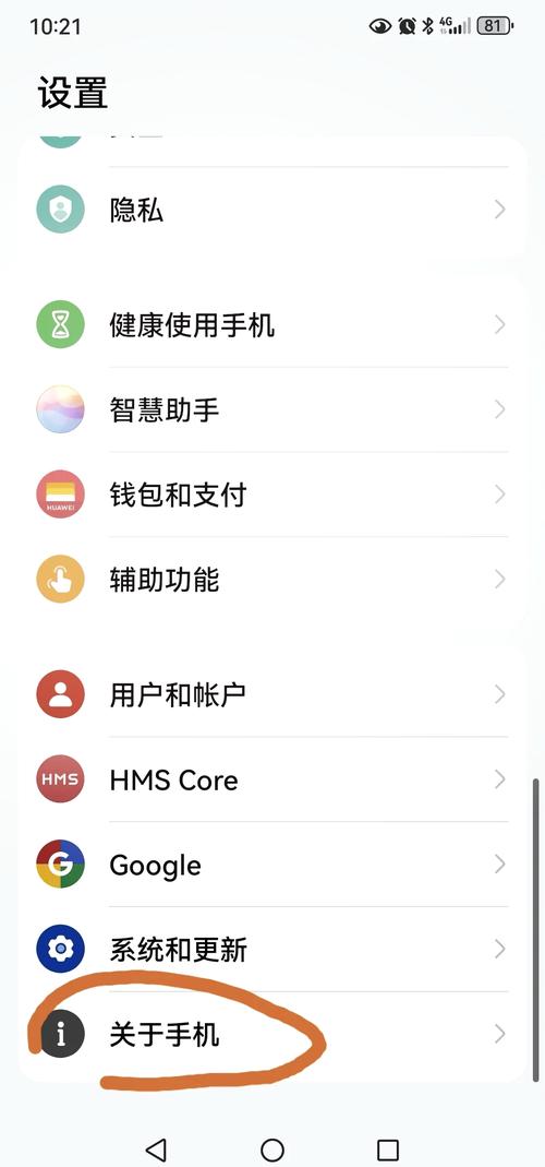 华为手机打开usb调试
