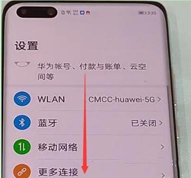 华为手机打开usb调试