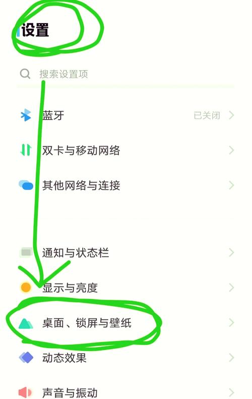 vivo手机怎么换壁纸