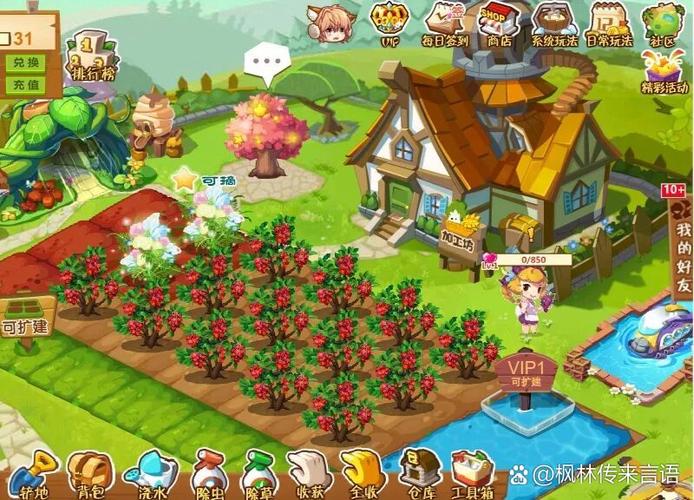 qq农场电脑版下载安装